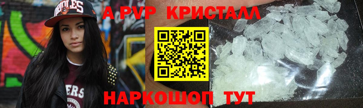 Ачхой-Мартан  APVP  А ПВП крисы CK  Alpha PVP СК КРИС  Вход с VPN  A-PVP СК 
