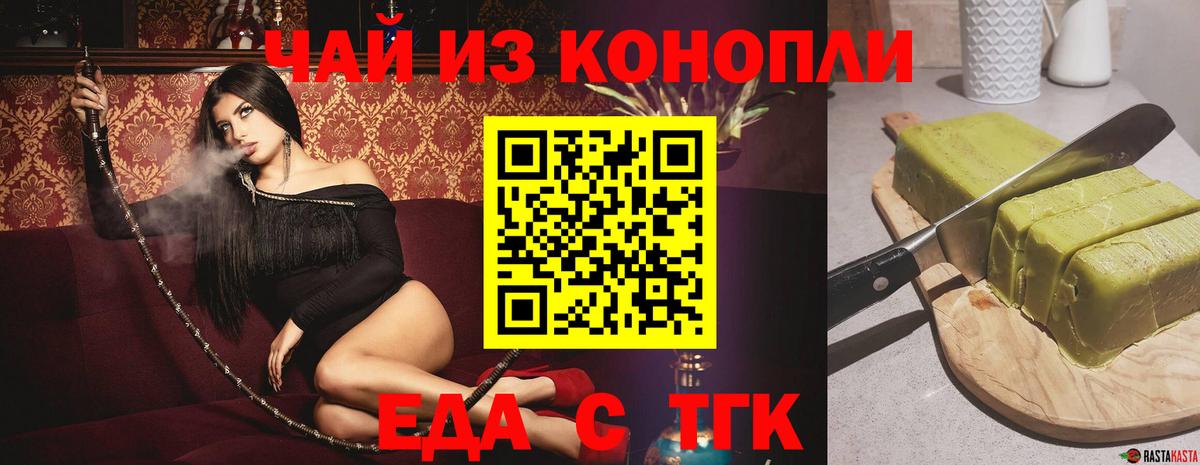 Cannafood марихуана  Вход с VPN  Ачхой-Мартан 