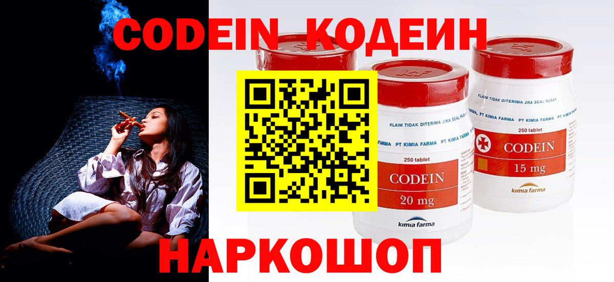 Ачхой-Мартан  Codein напиток Lean (лин)  Вход с VPN 