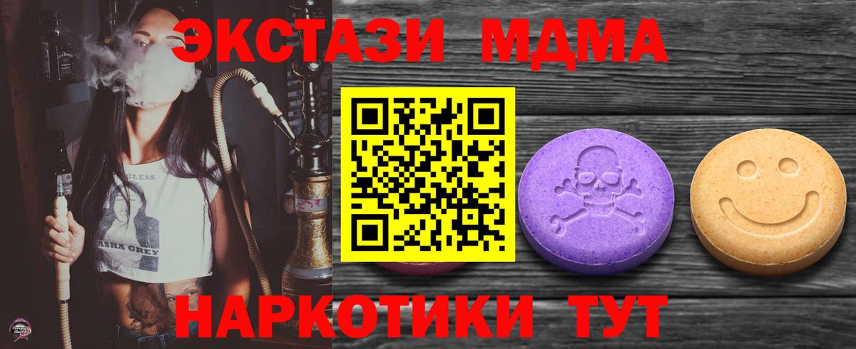 Ачхой-Мартан  Ecstasy 300 mg  Экстази бентли  Ecstasy  Вход с VPN 