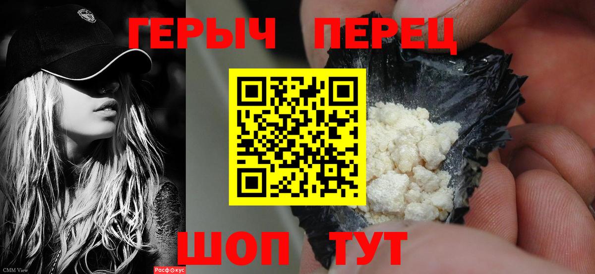Героин гречка  Вход с VPN  Ачхой-Мартан 