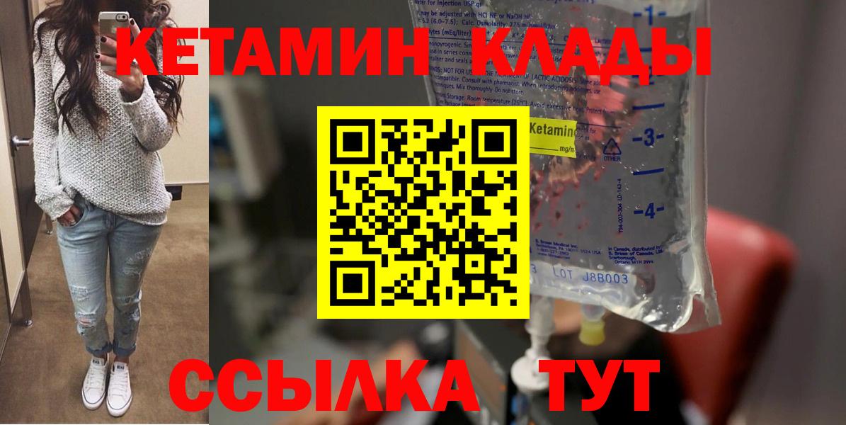 Кетамин ketamine Ачхой-Мартан