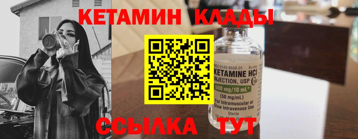 Ачхой-Мартан  площадка официальный сайт  Вход с VPN  КЕТАМИН VHQ 