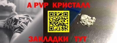 герыч Апшеронск