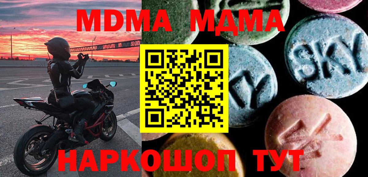 Ачхой-Мартан  МДМА  Вход с VPN  МДМА молли 