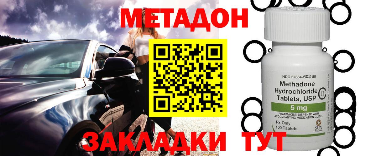 МЕТАДОН мёд  Вход с VPN  Ачхой-Мартан 