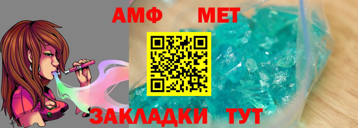 Метамфетамин Methamphetamine  Вход с VPN  Ачхой-Мартан  Метамфетамин Methamphetamine 
