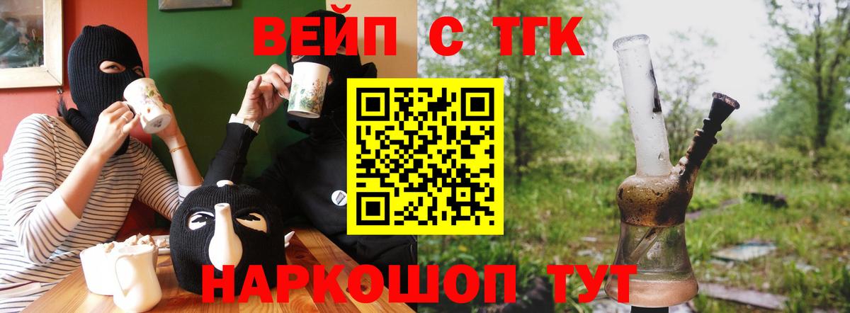 хочу наркоту  ТГК вейп с тгк  Вход с VPN  Дистиллят ТГК гашишное масло  Ачхой-Мартан 